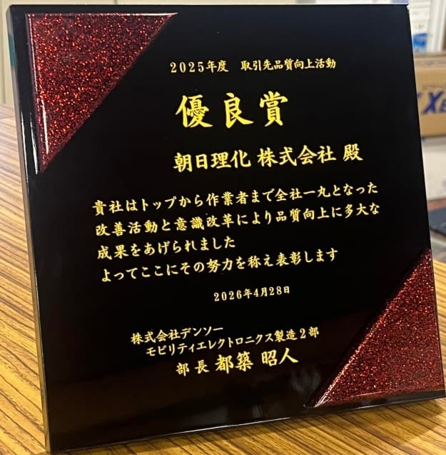 優良賞